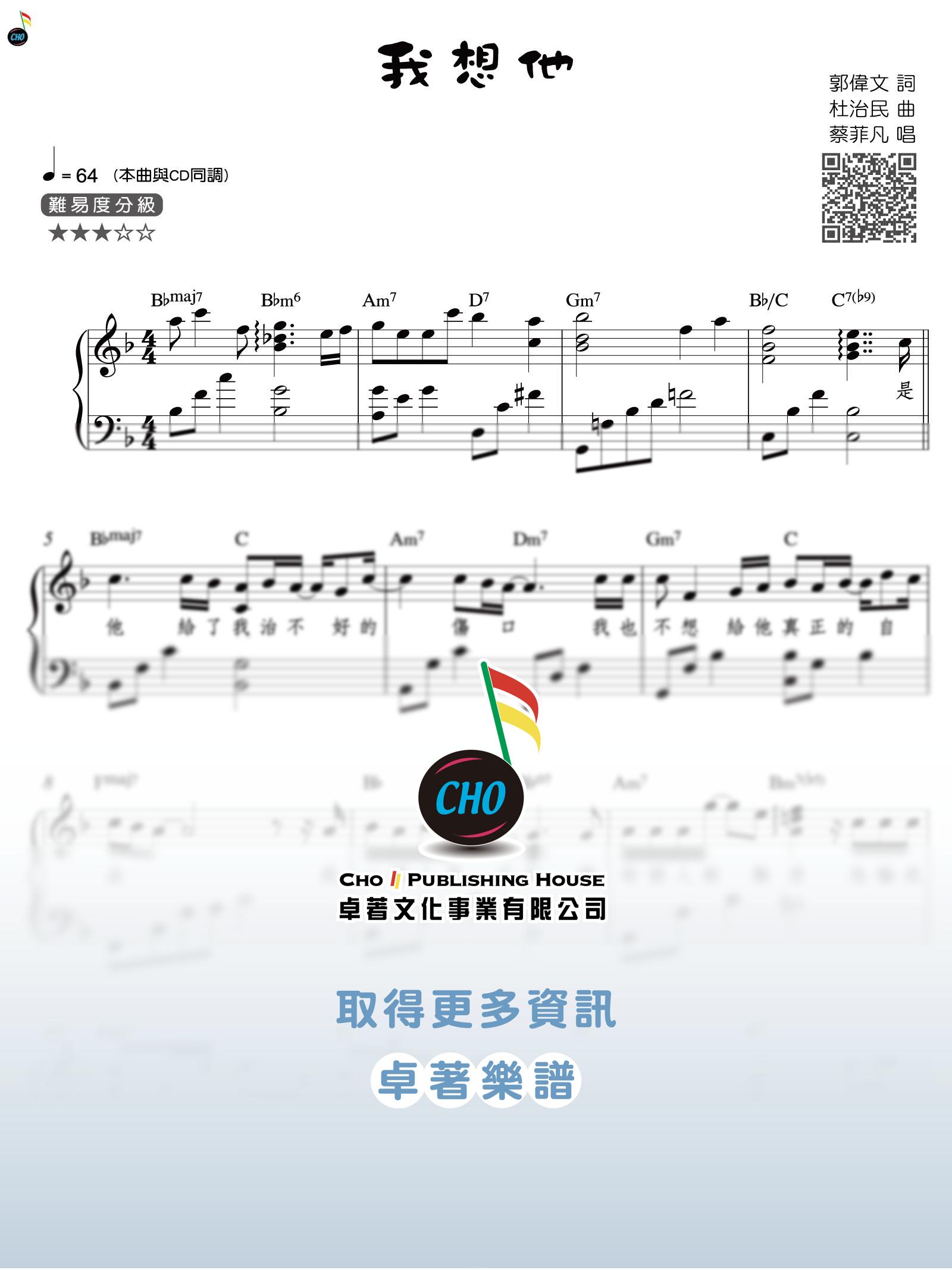 我想他